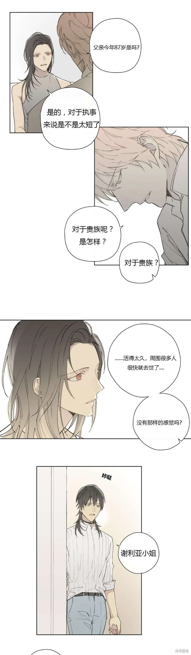 第68-81话 第186页
