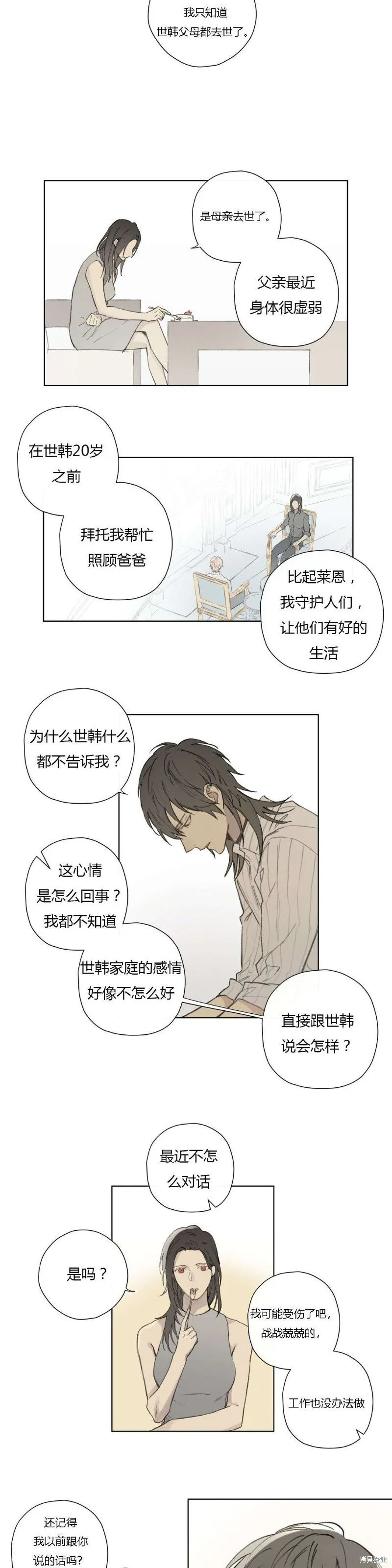 第68-81话 第188页