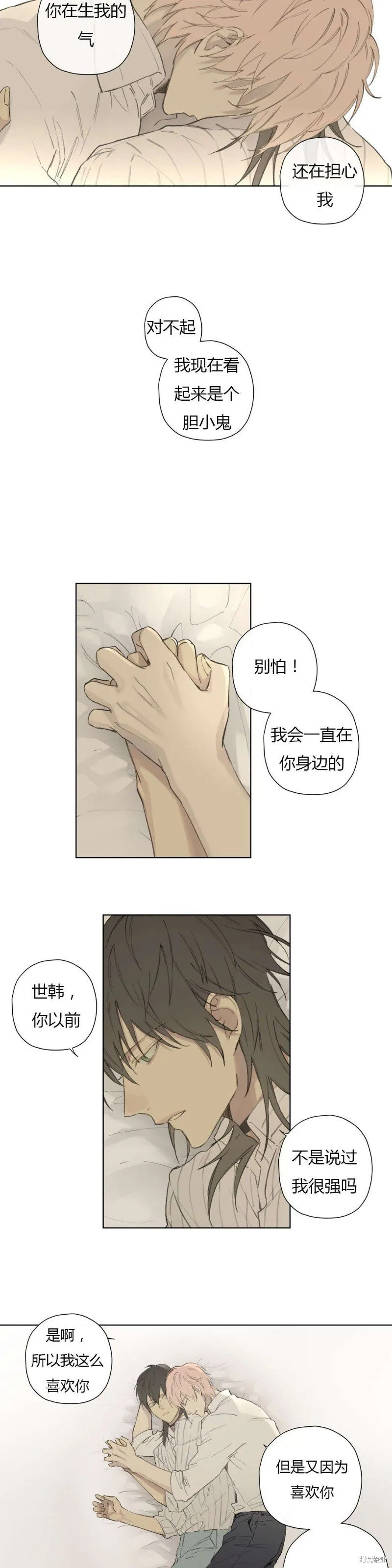 第68-81话 第192页