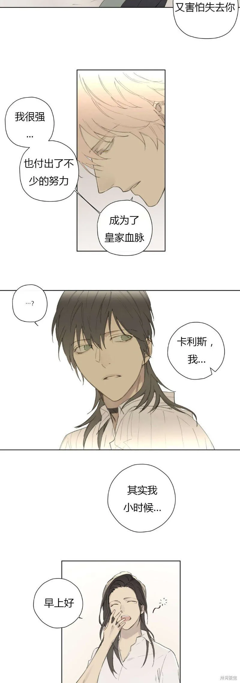 第68-81话 第193页