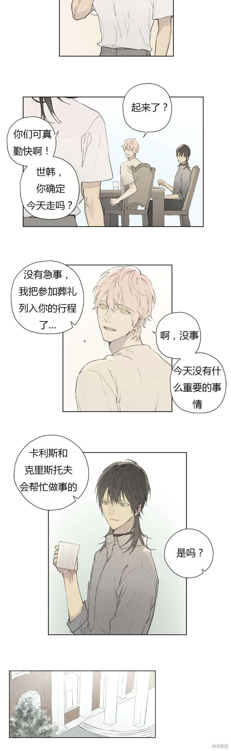 第68-81话 第194页