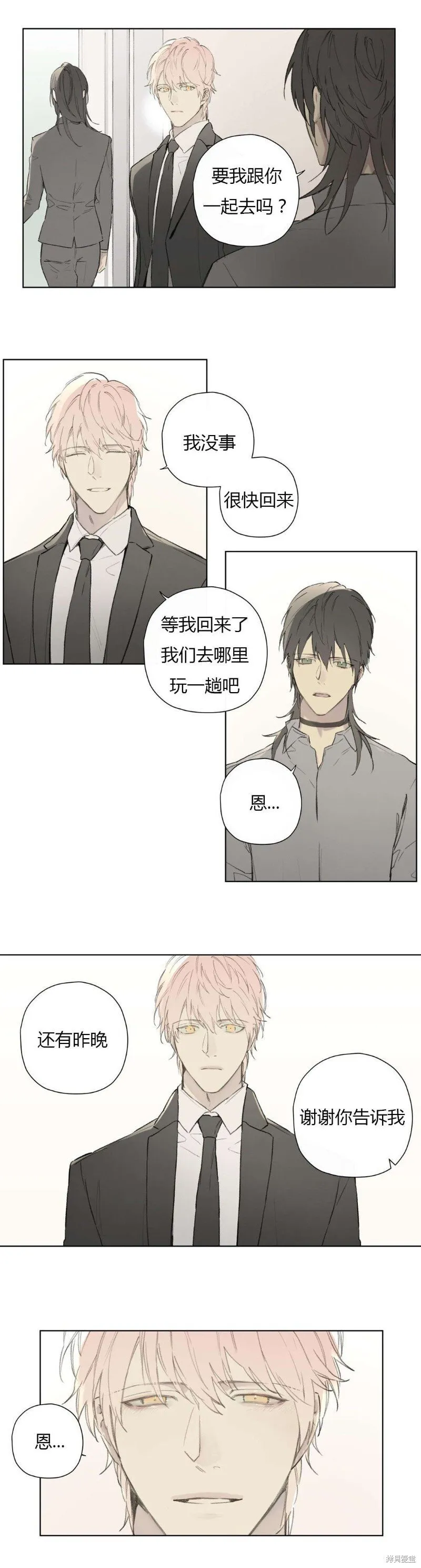 第68-81话 第195页