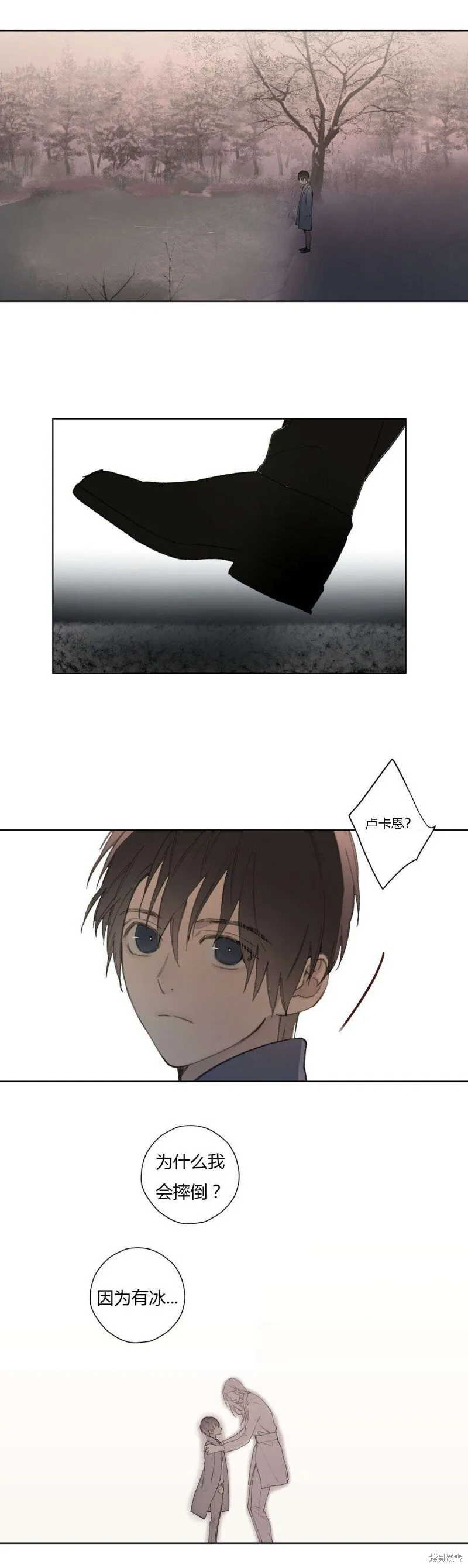 第68-81话 第197页