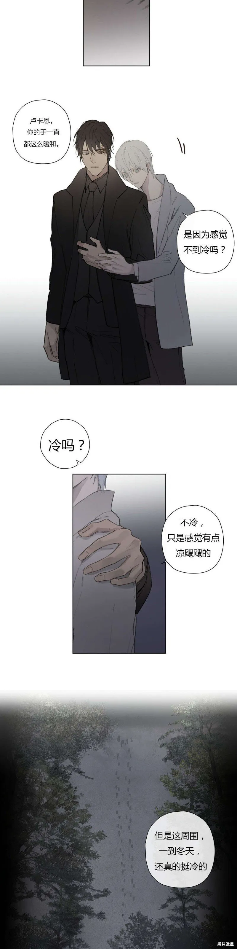 第68-81话 第199页