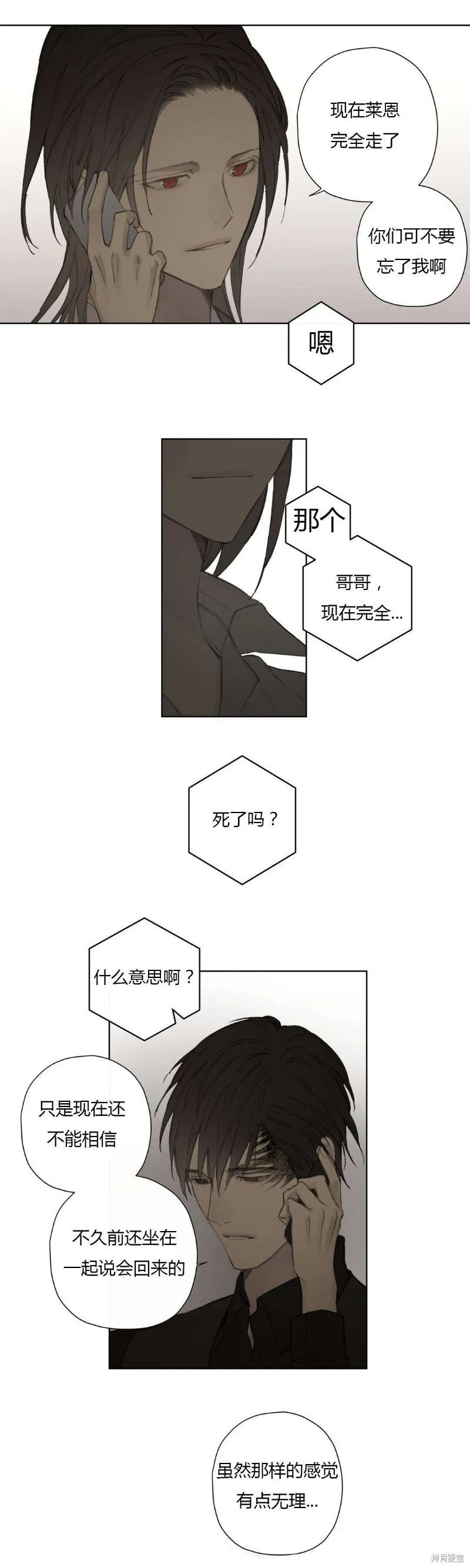 第68-81话 第201页