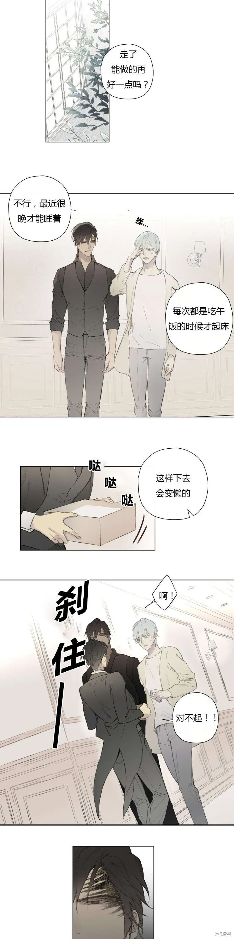第68-81话 第203页