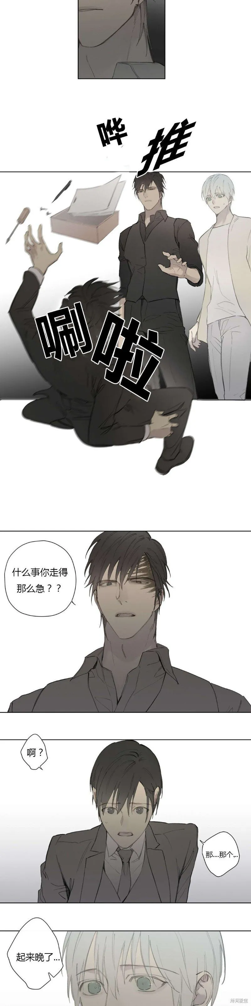 第68-81话 第204页