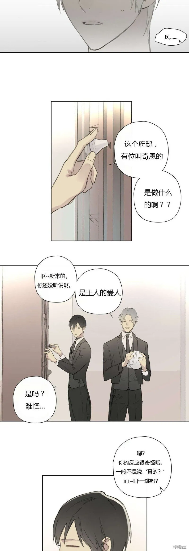 第68-81话 第205页