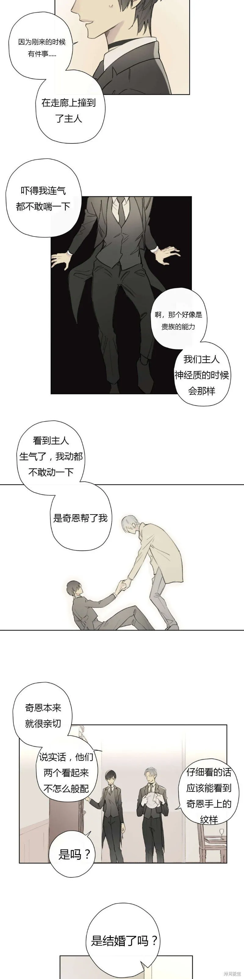 第68-81话 第206页