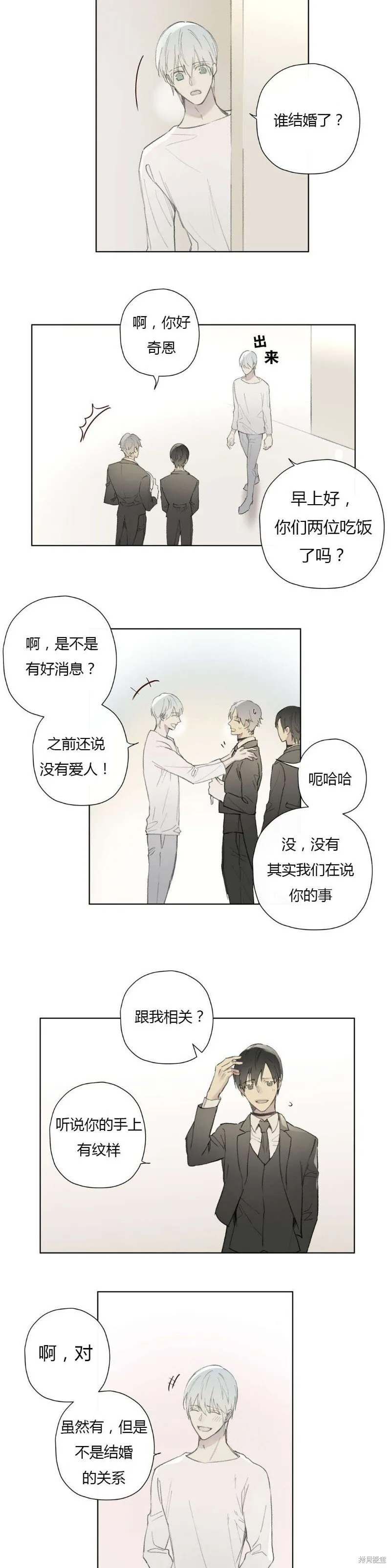 第68-81话 第207页