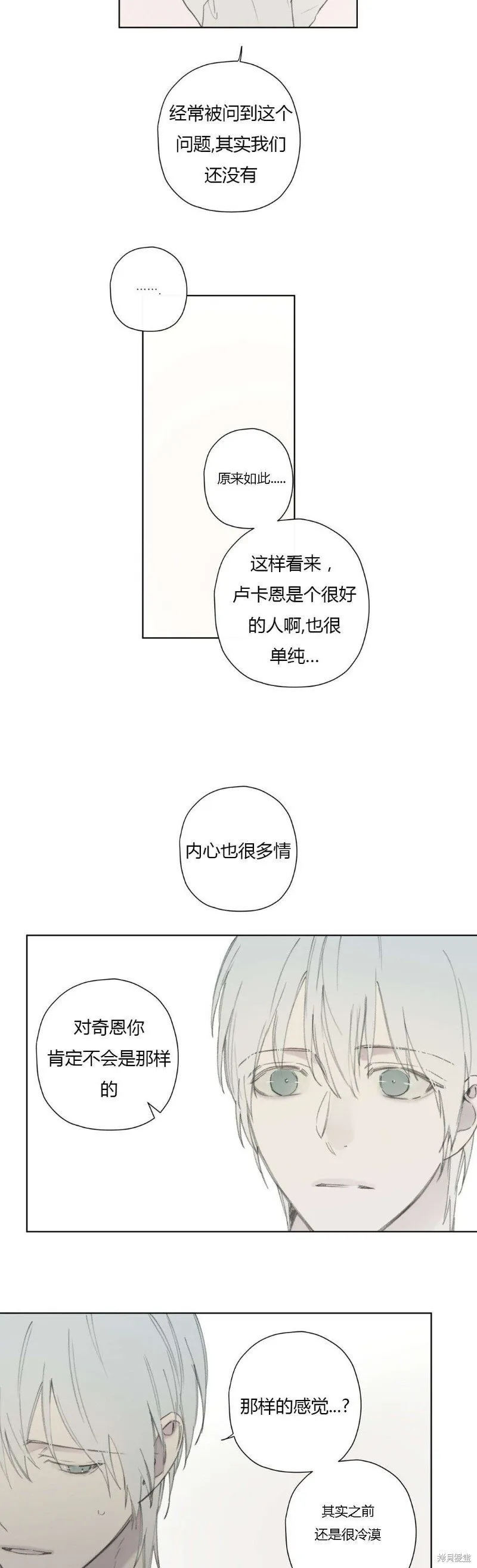 第68-81话 第208页