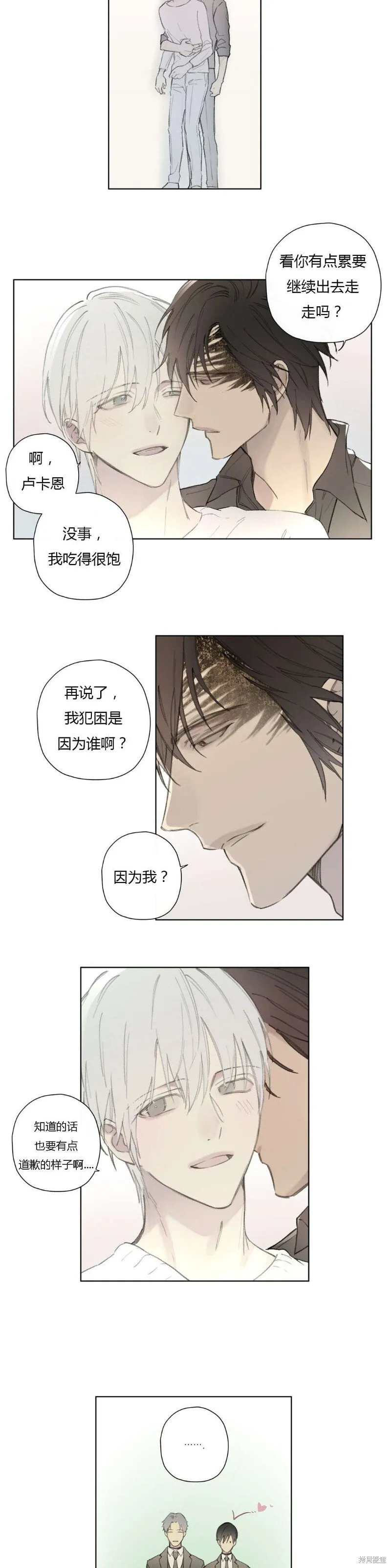 第68-81话 第210页