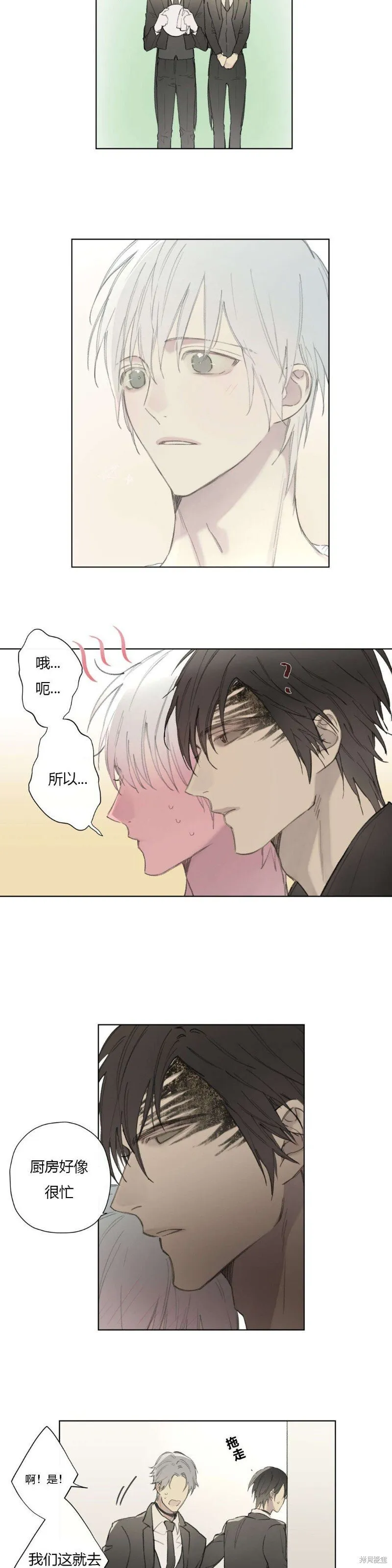 第68-81话 第211页
