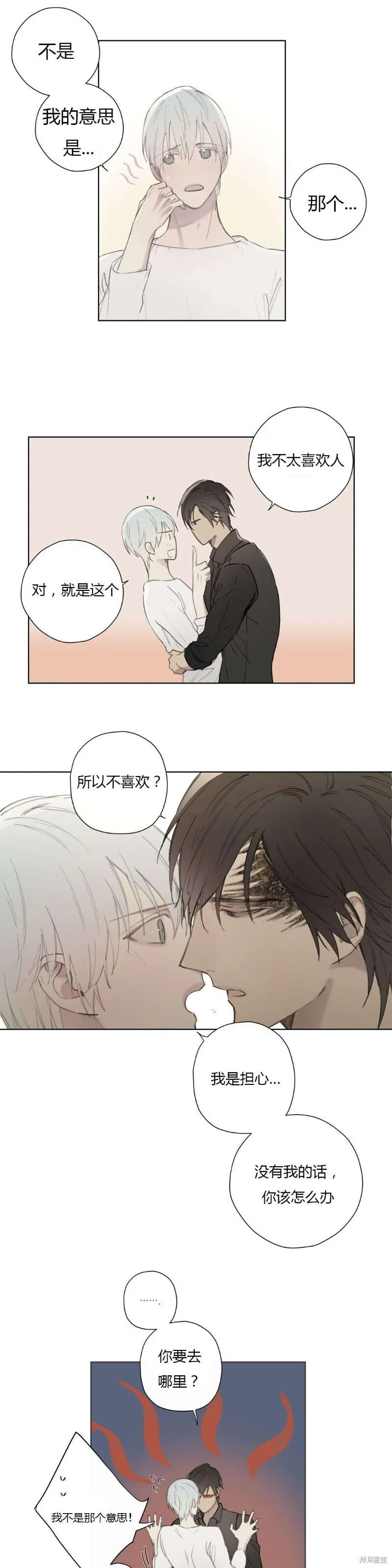 第68-81话 第214页