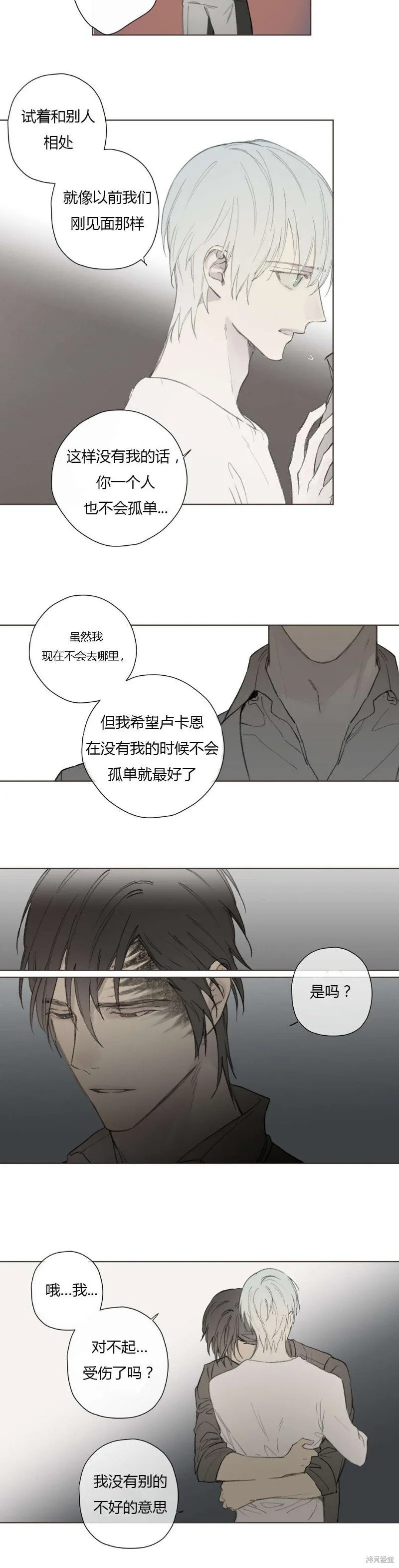 第68-81话 第216页