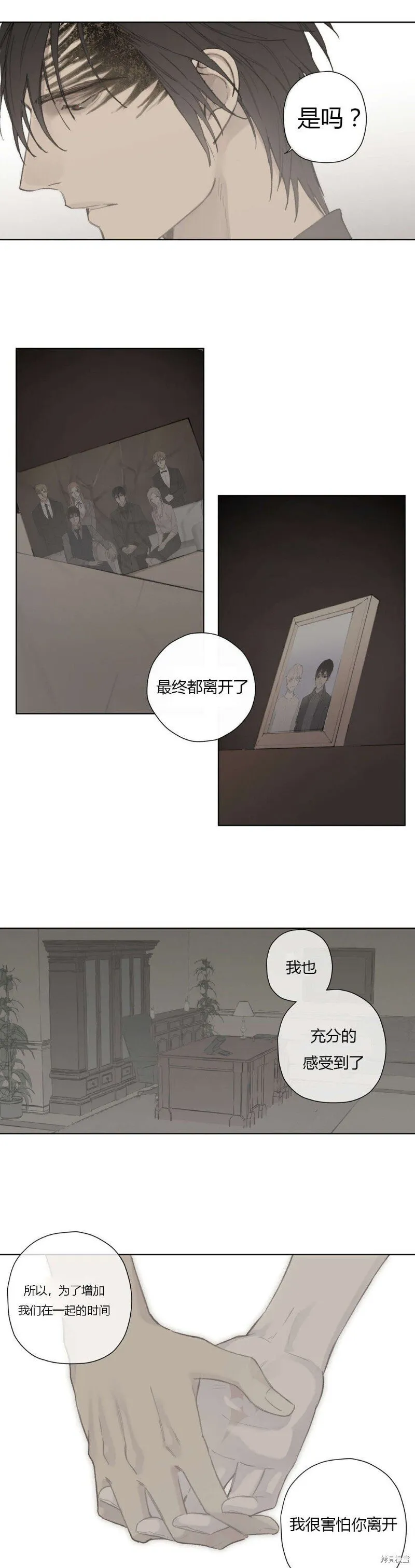 第68-81话 第219页