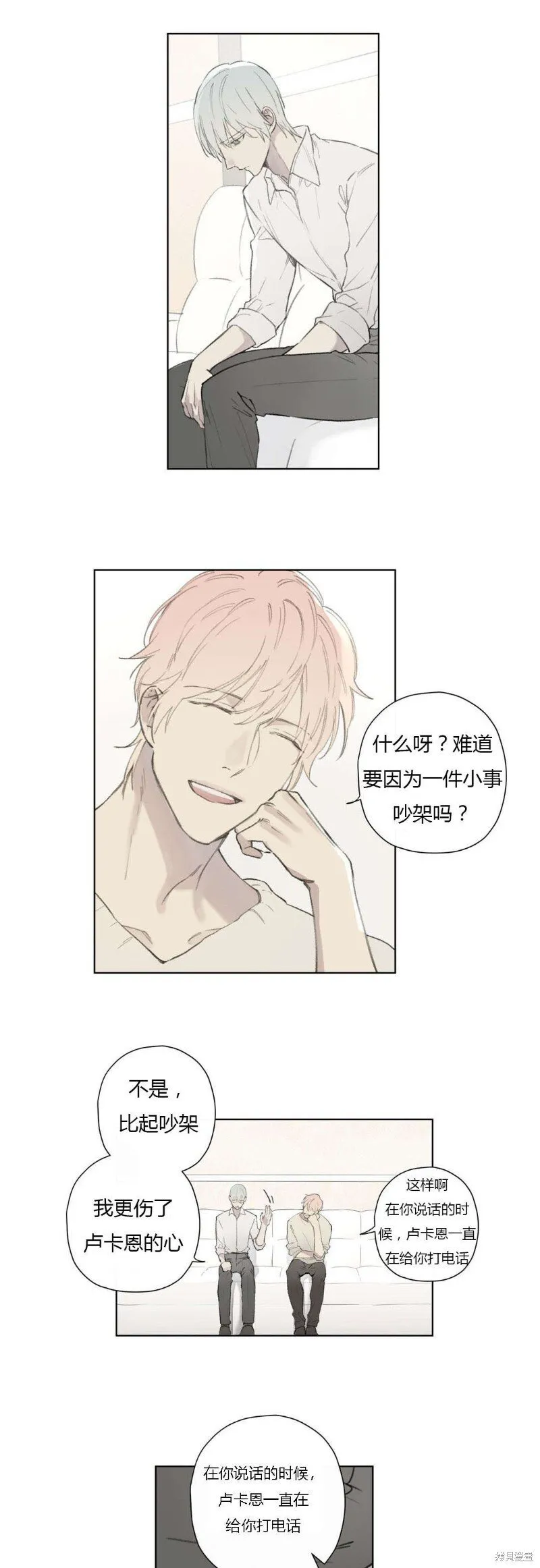 第68-81话 第223页