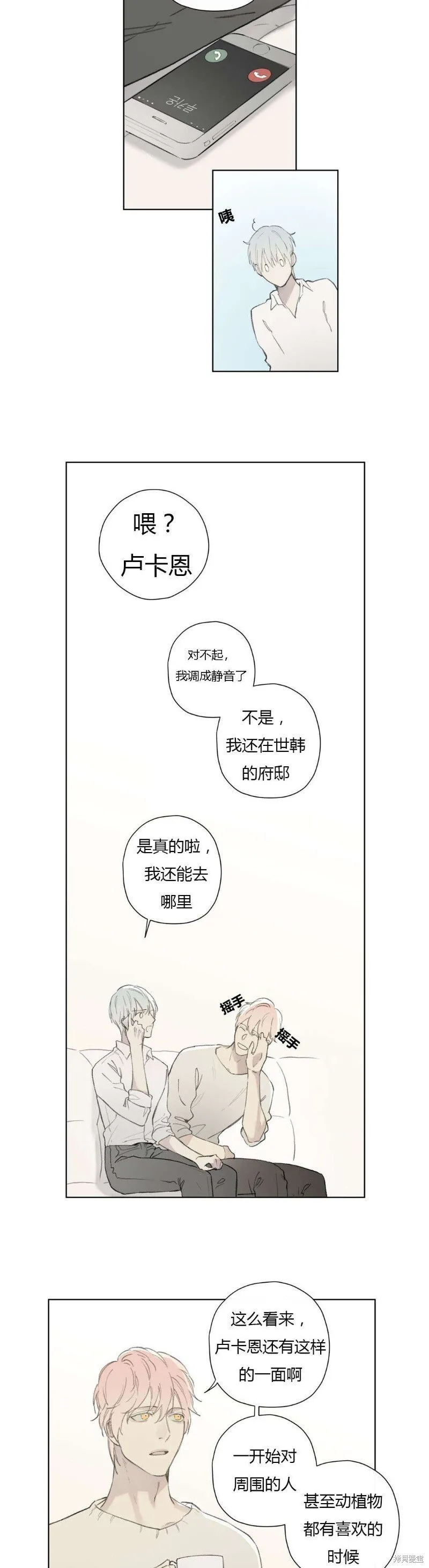 第68-81话 第224页