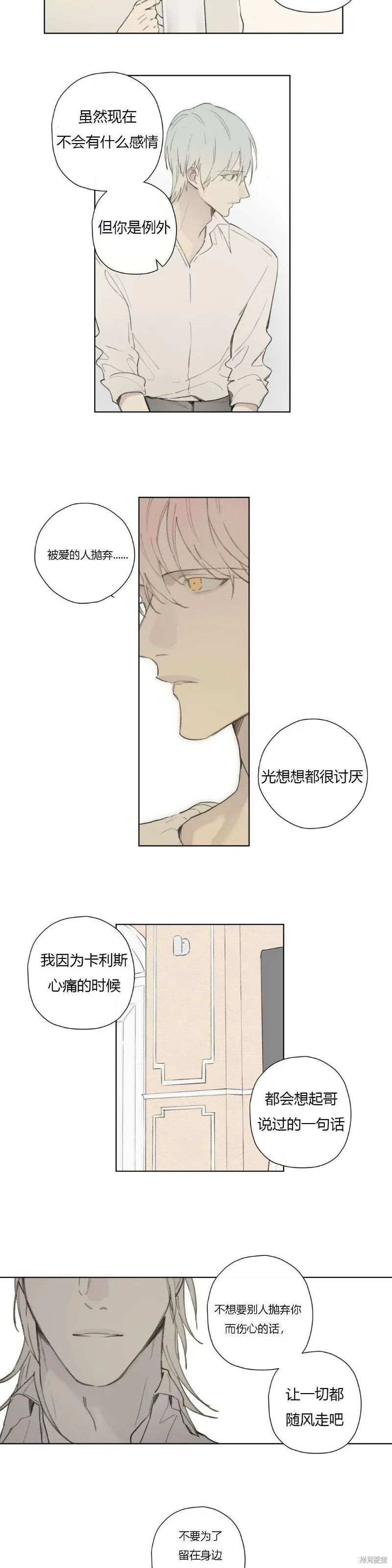 第68-81话 第225页