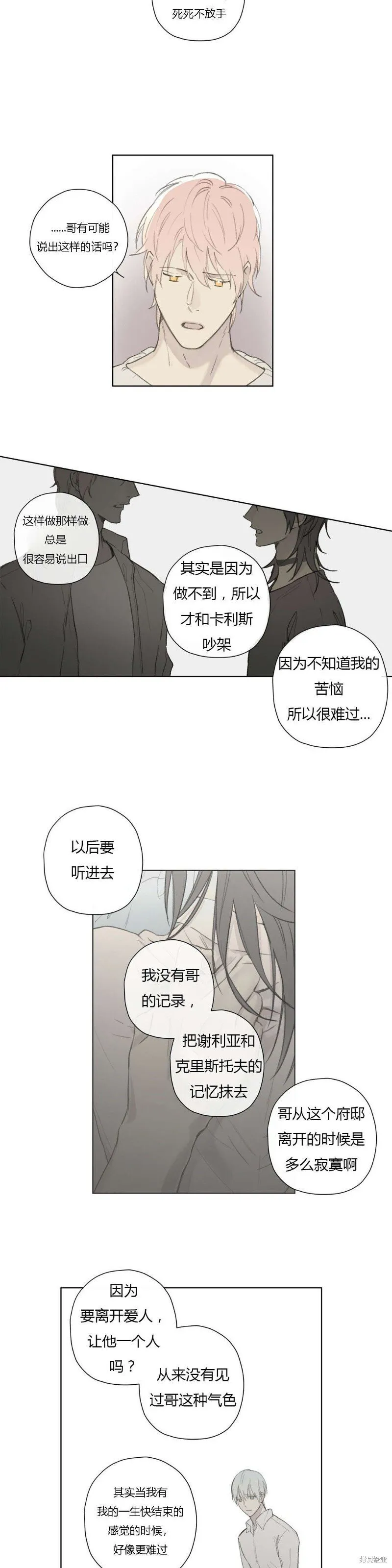第68-81话 第226页