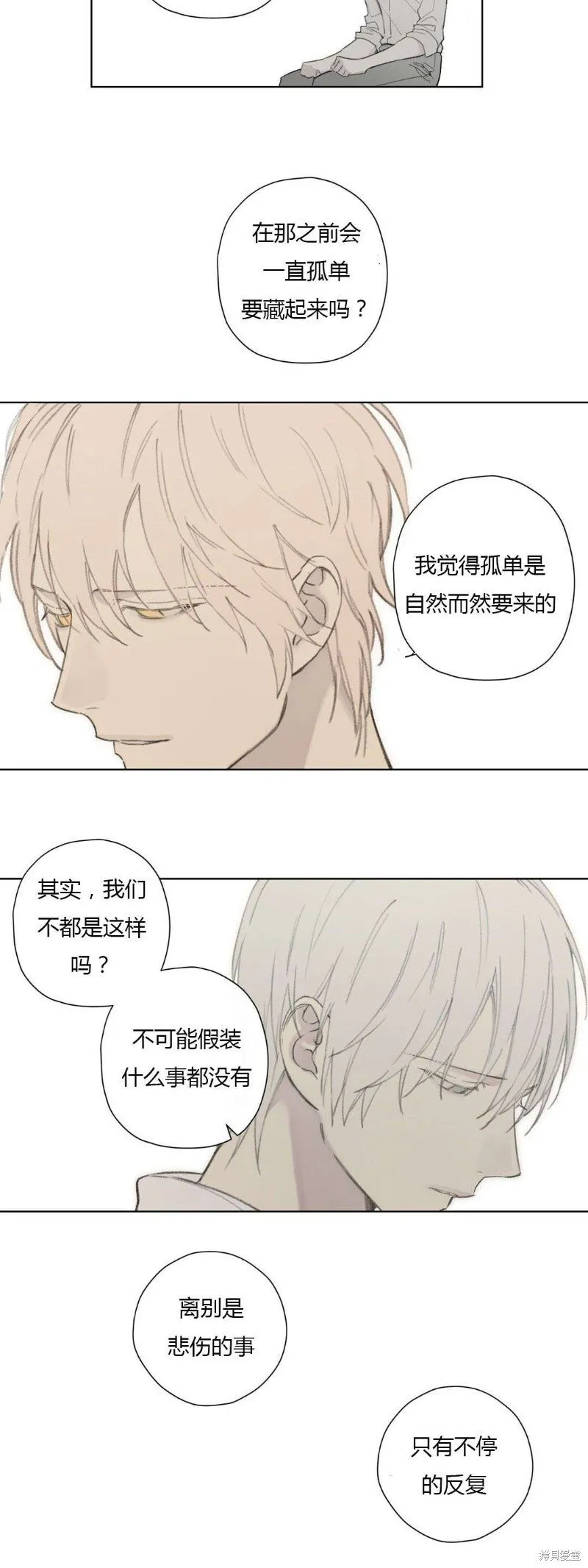 第68-81话 第227页
