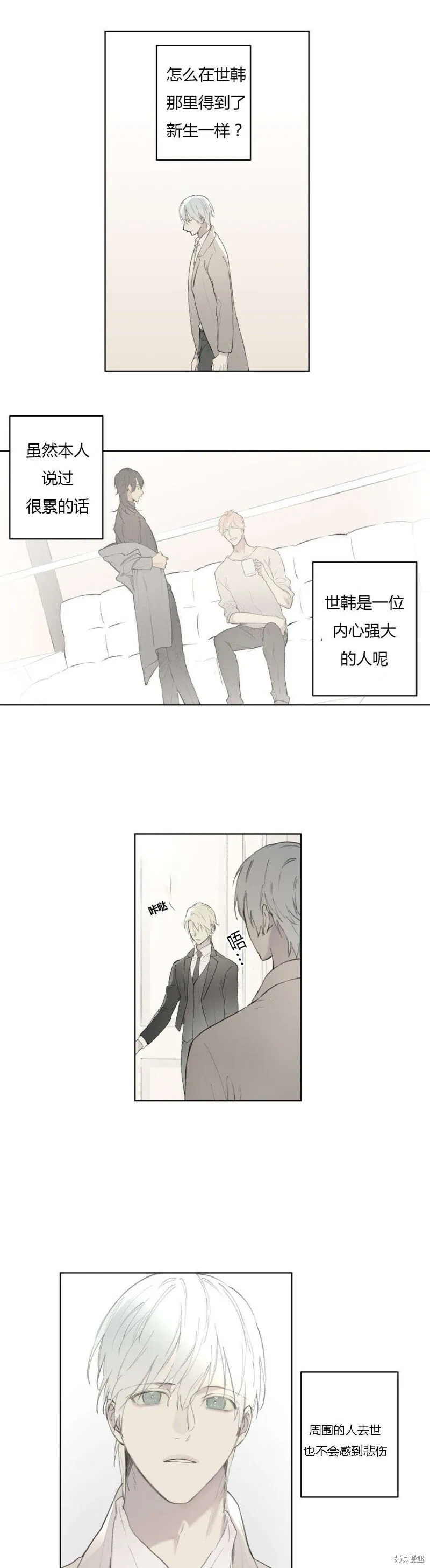 第68-81话 第228页
