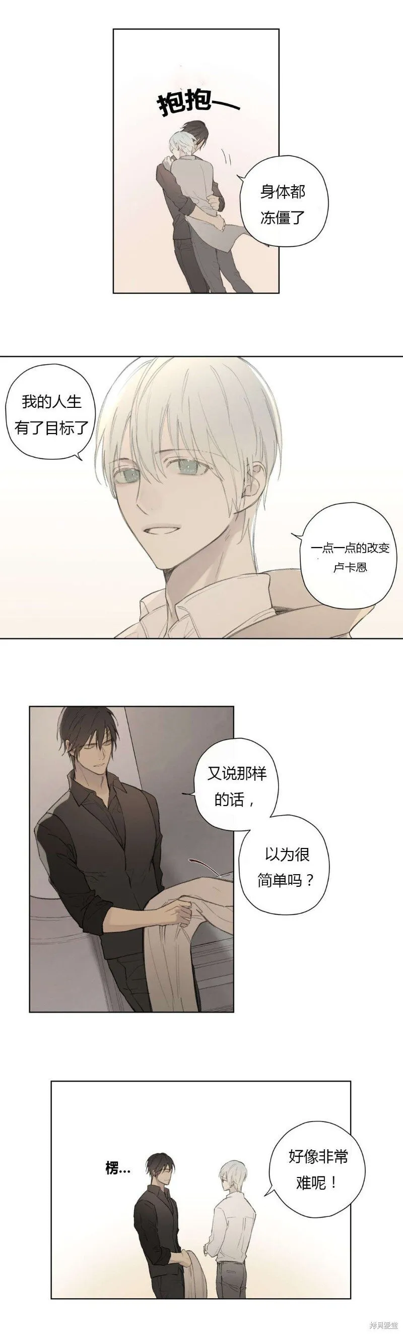 第68-81话 第230页