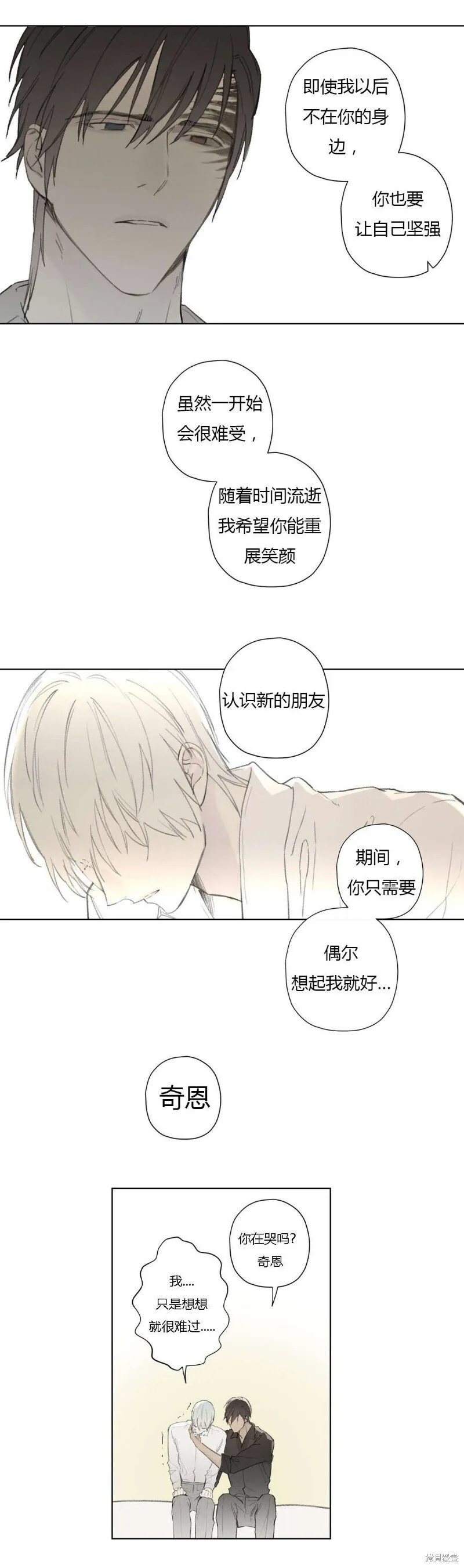 第68-81话 第232页