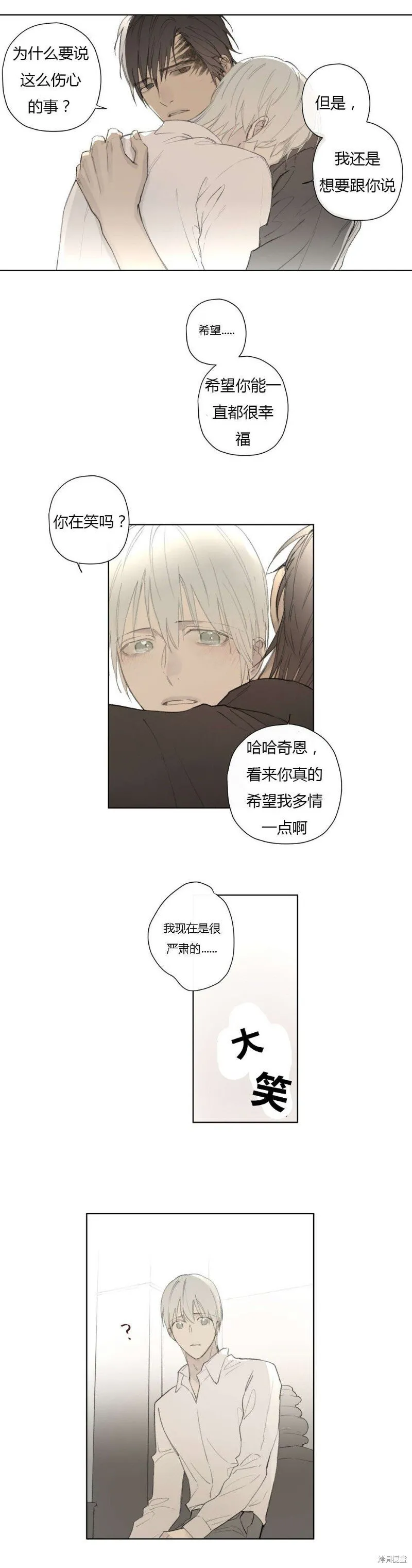 第68-81话 第233页
