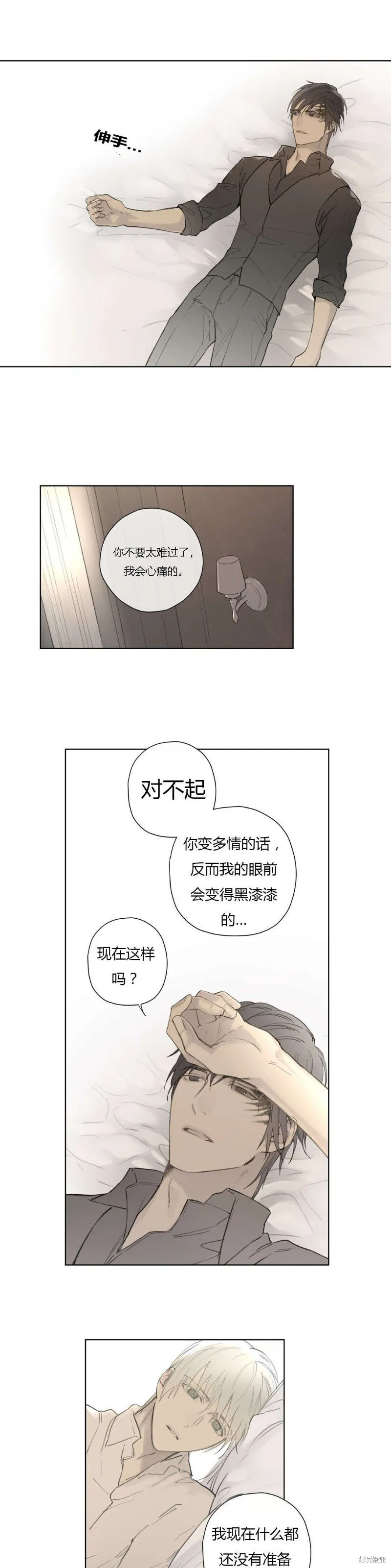 第68-81话 第234页