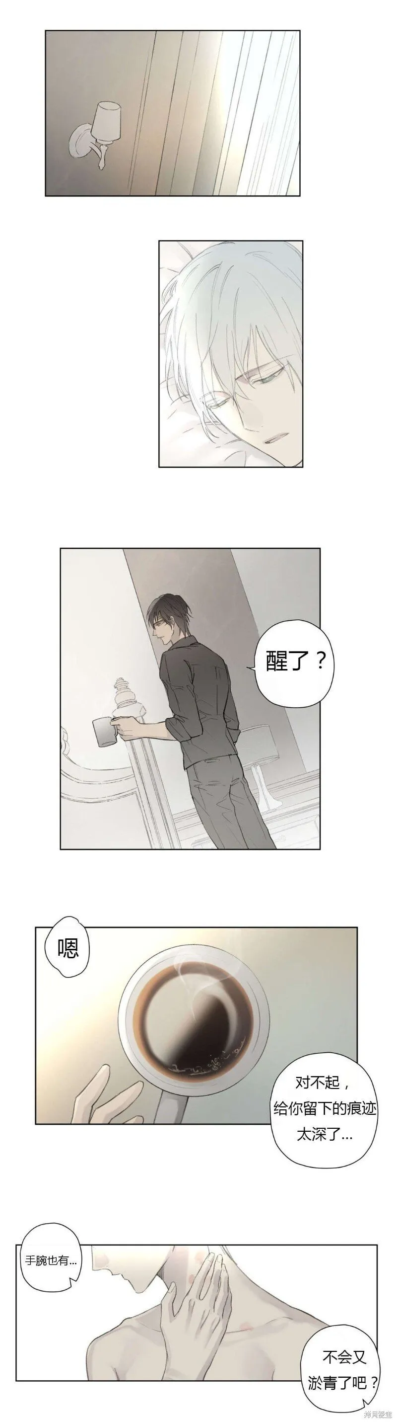 第68-81话 第237页