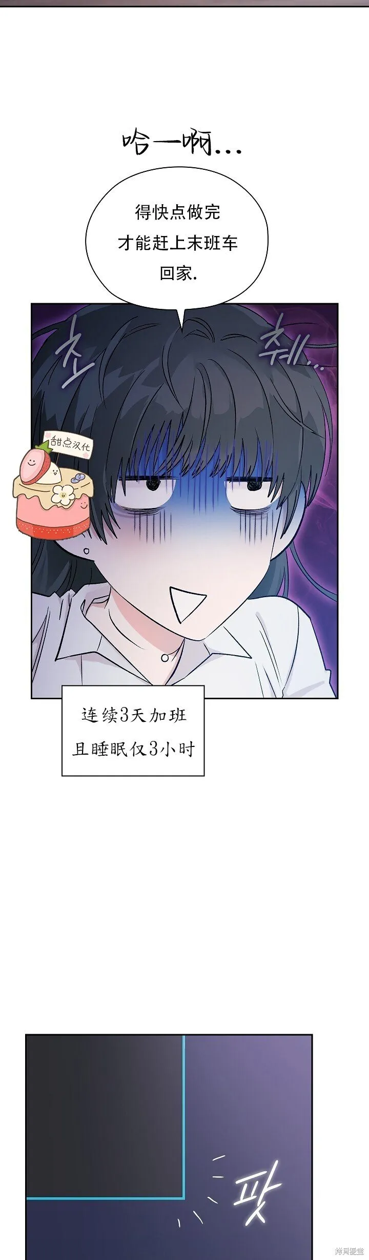 第1话 第3页
