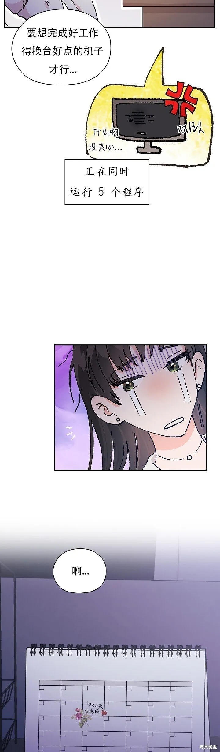 第1话 第5页