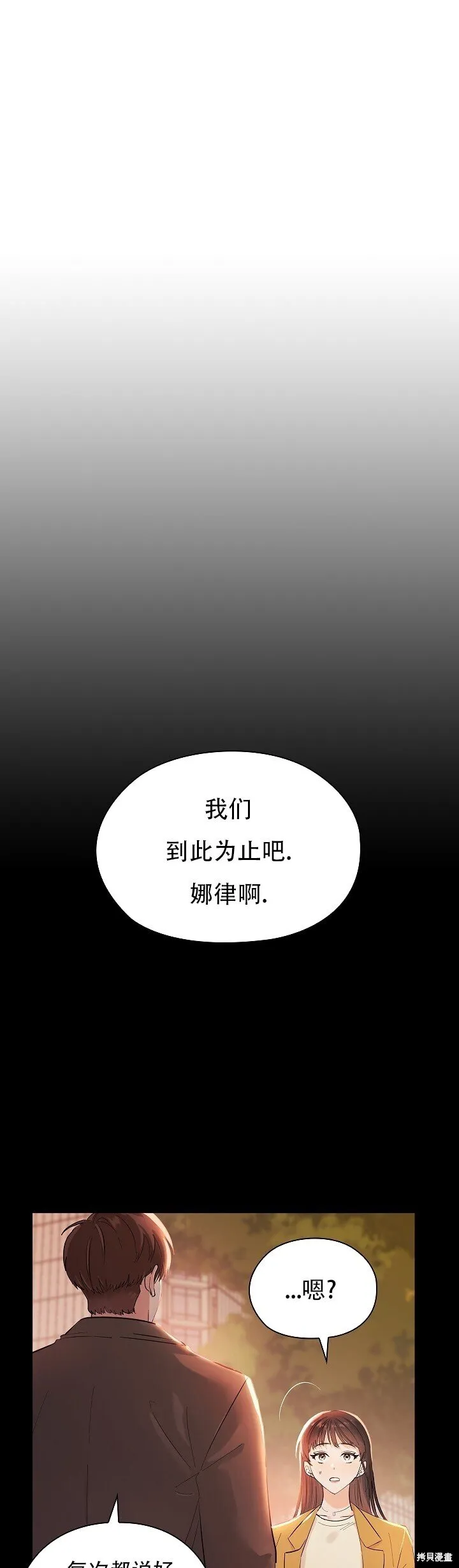 第1话 第7页
