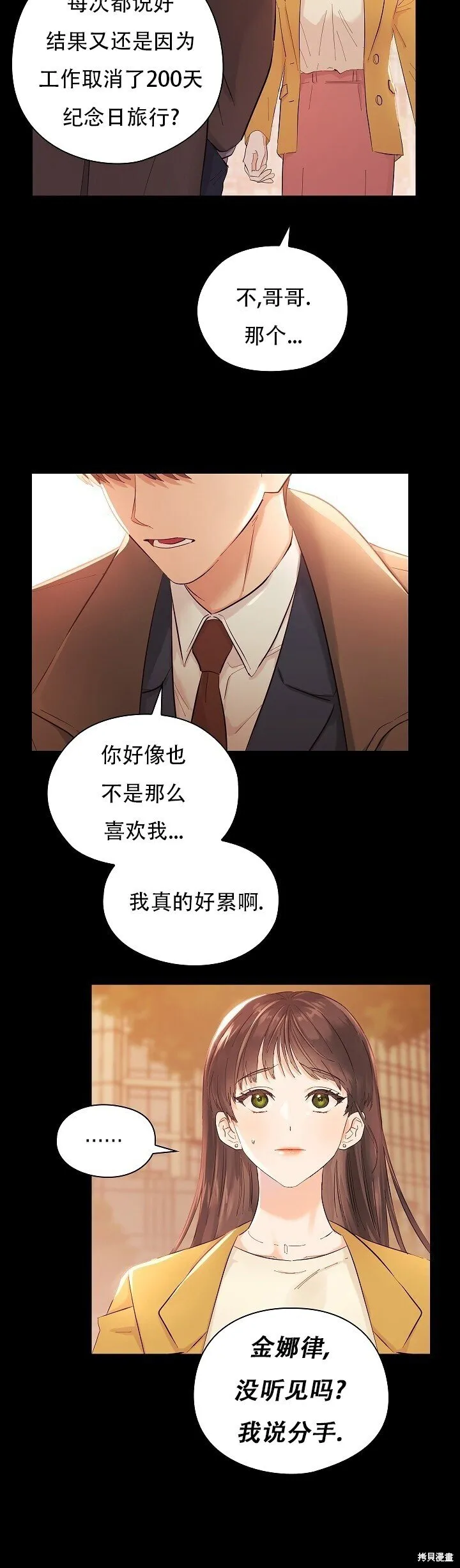 第1话 第8页