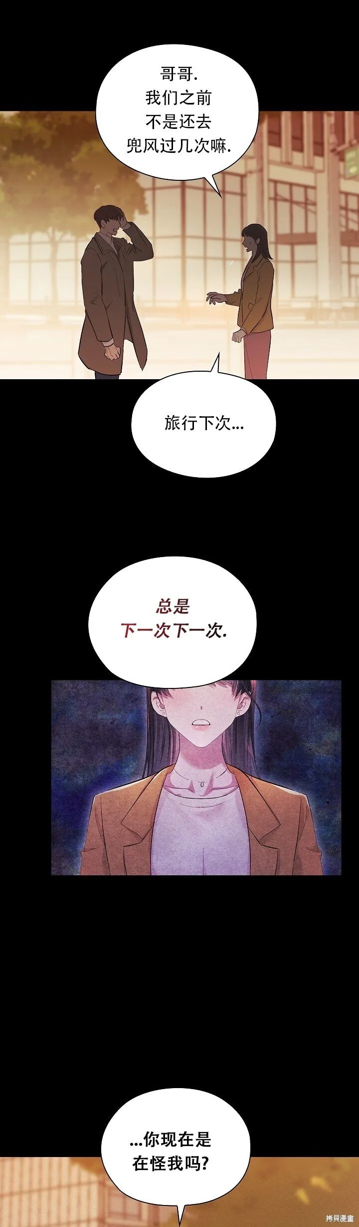第1话 第9页