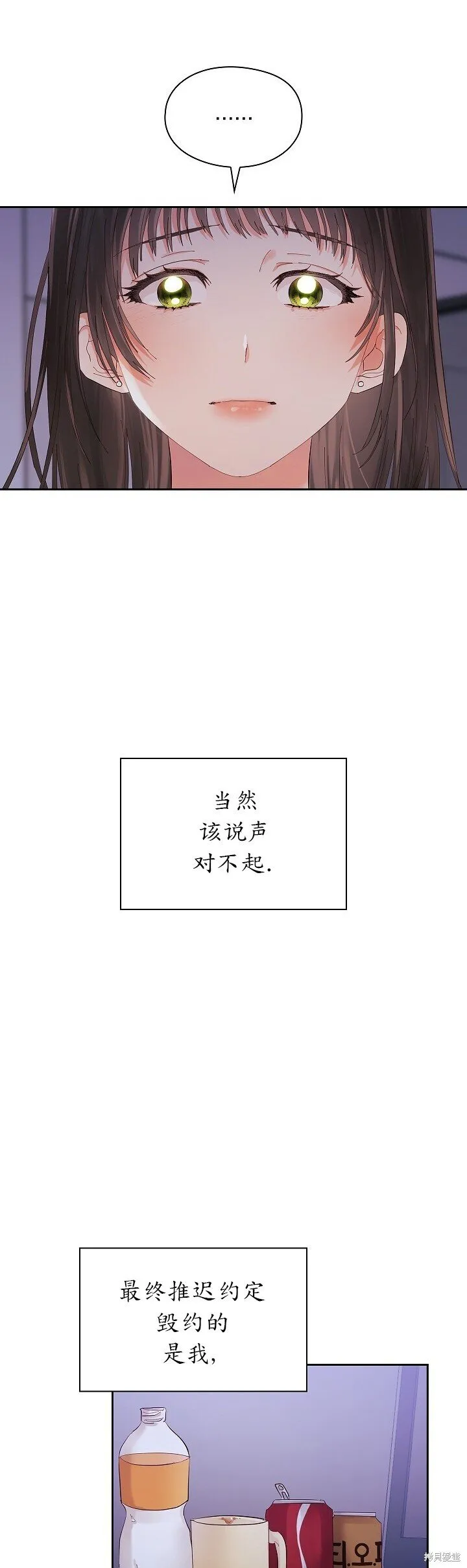 第1话 第15页