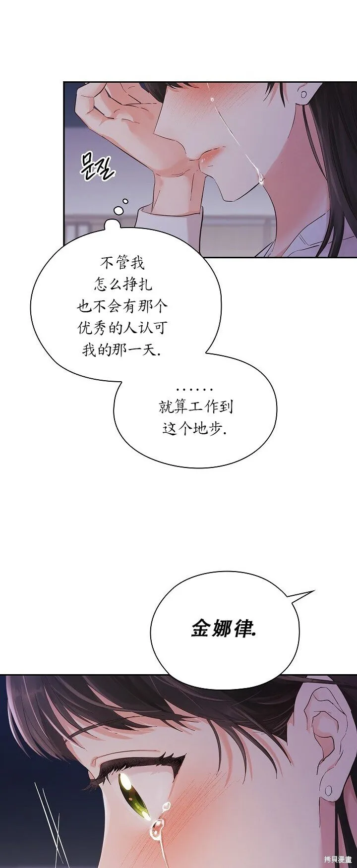 第1话 第38页