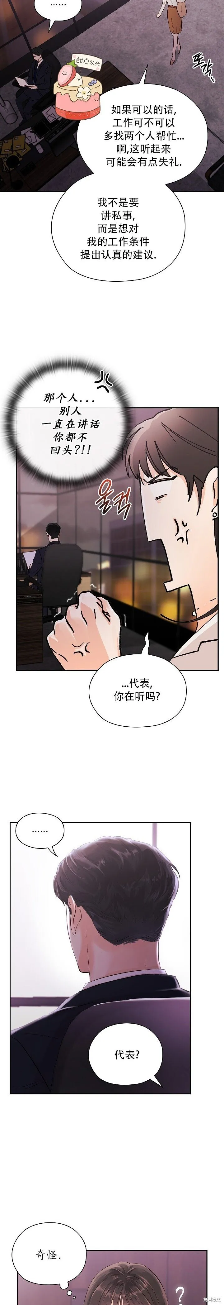 第1话 第47页