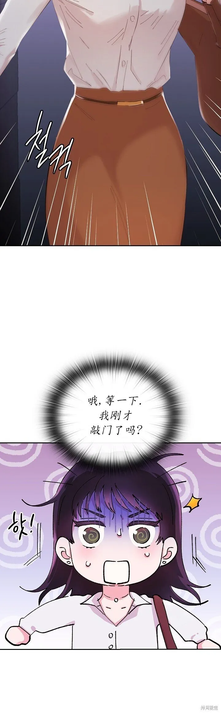 第1话 第57页