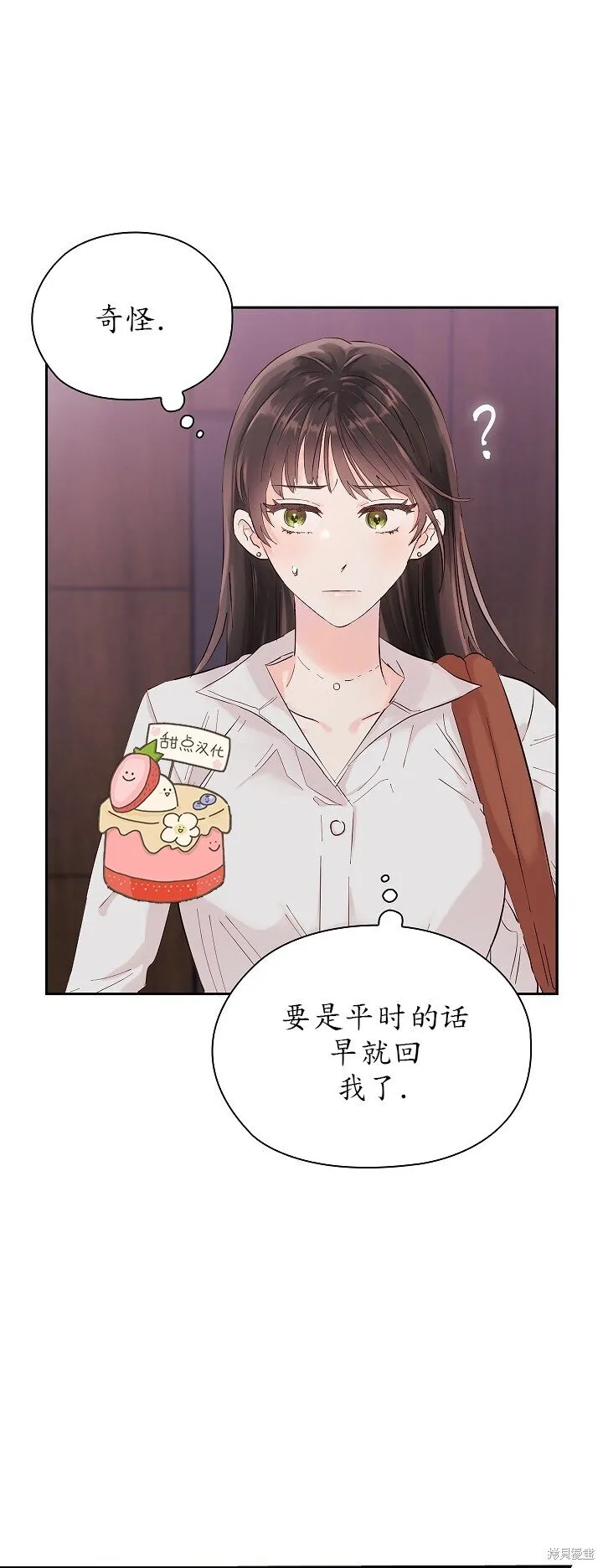 第1话 第64页