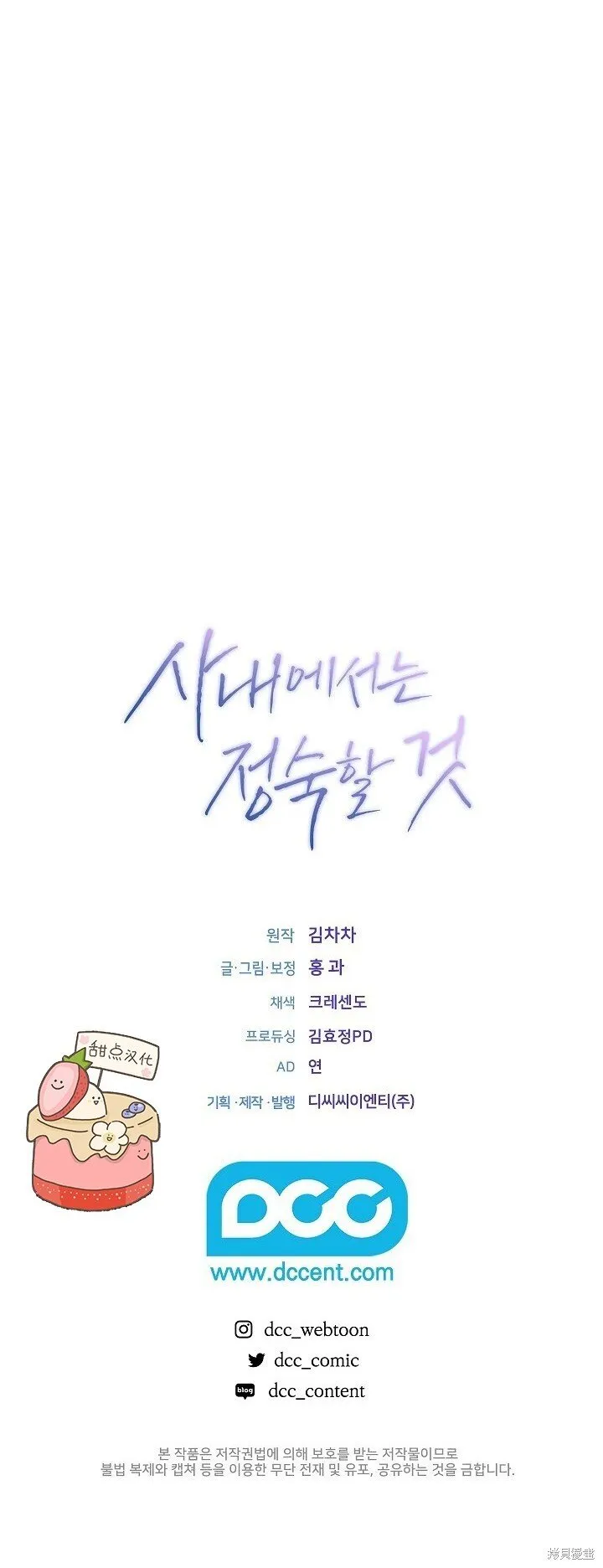 第1话 第70页