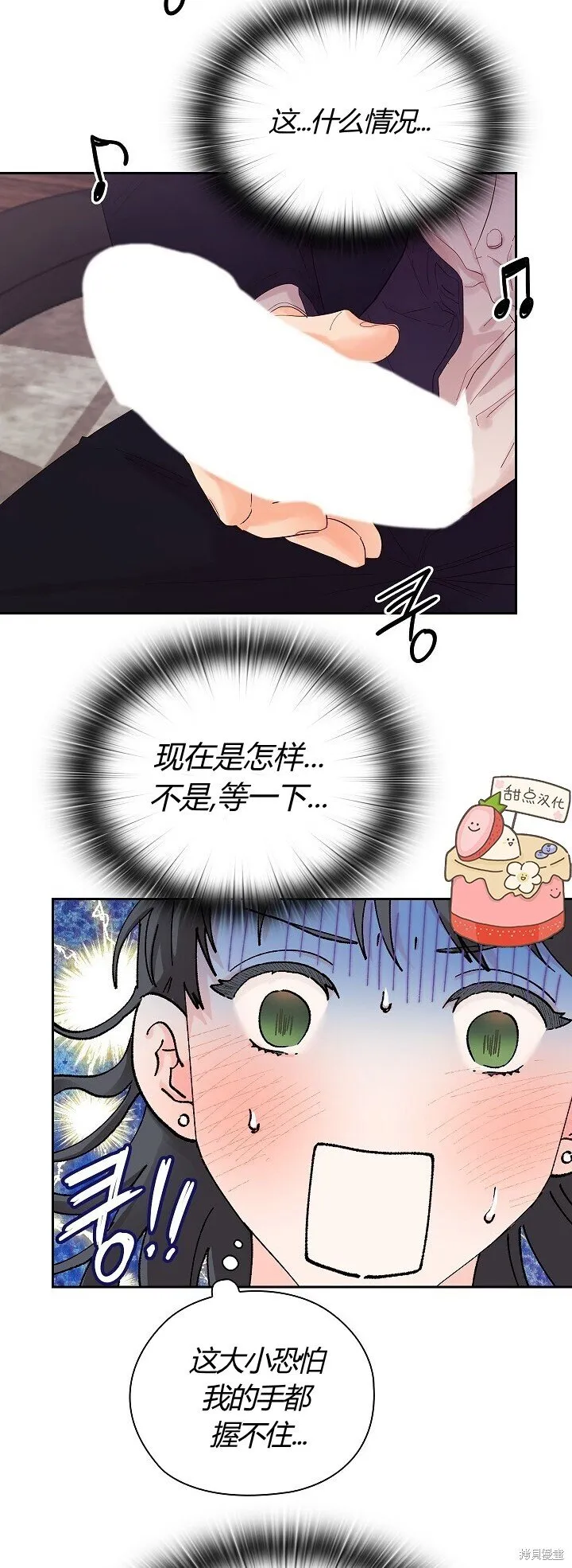 第2话 第2页