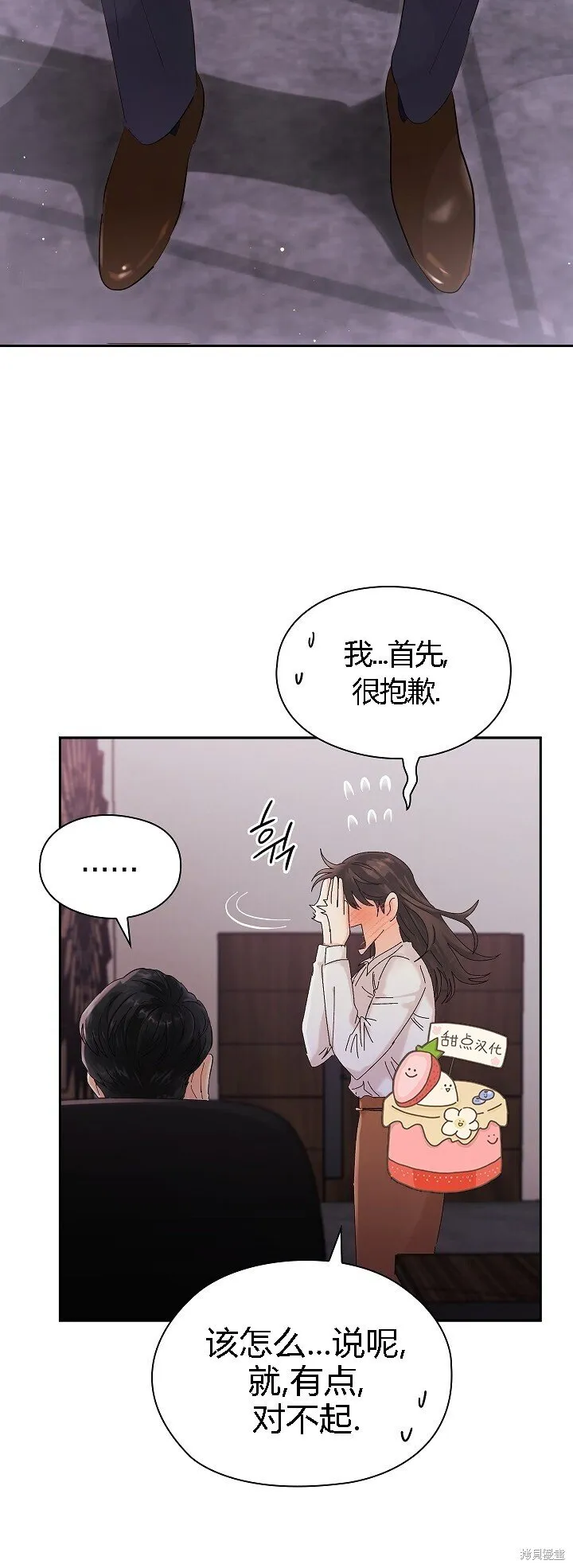 第2话 第5页
