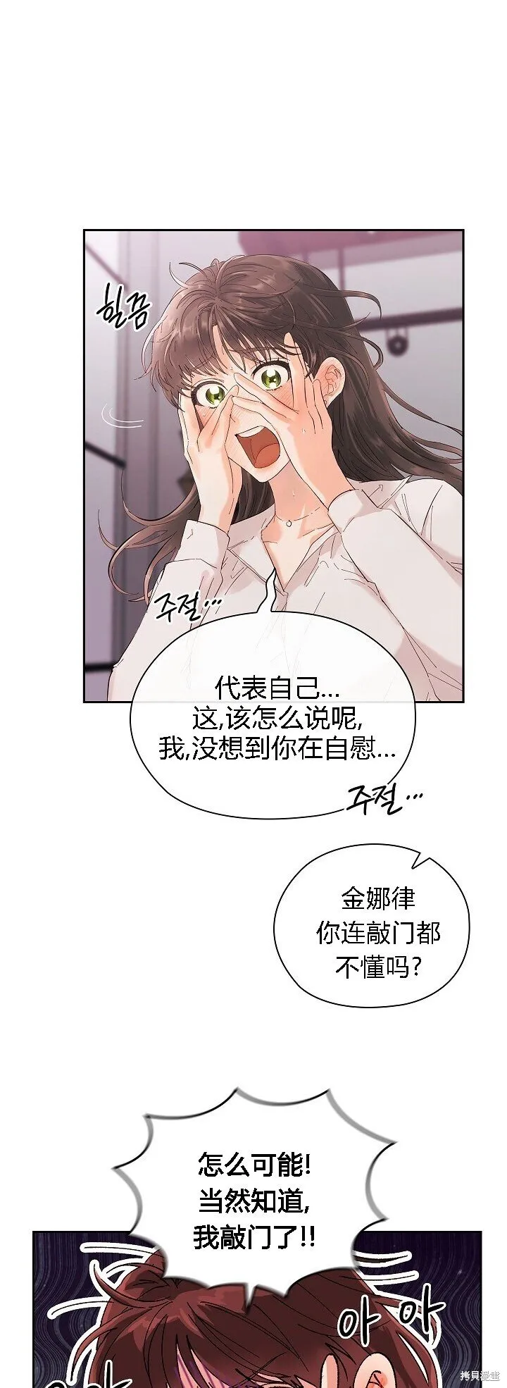 第2话 第6页
