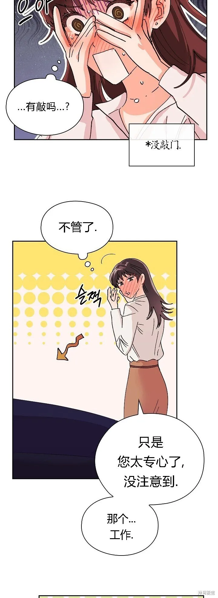 第2话 第7页