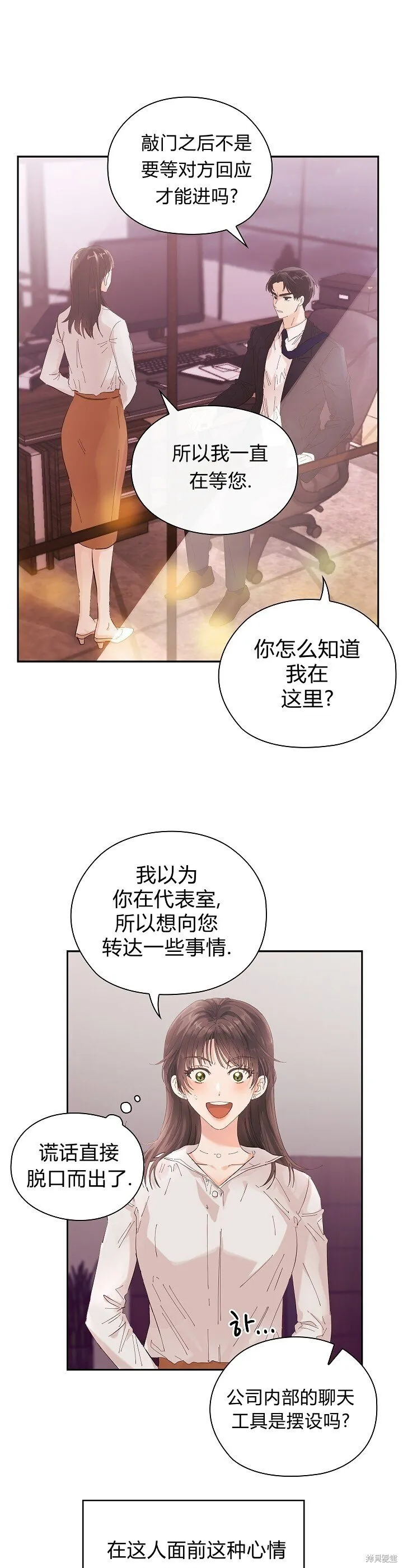 第2话 第11页