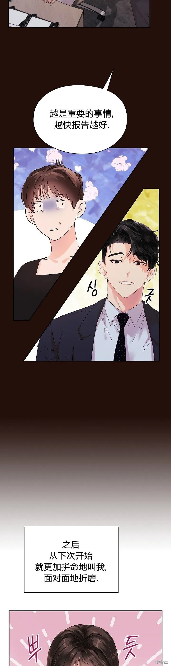 第2话 第13页