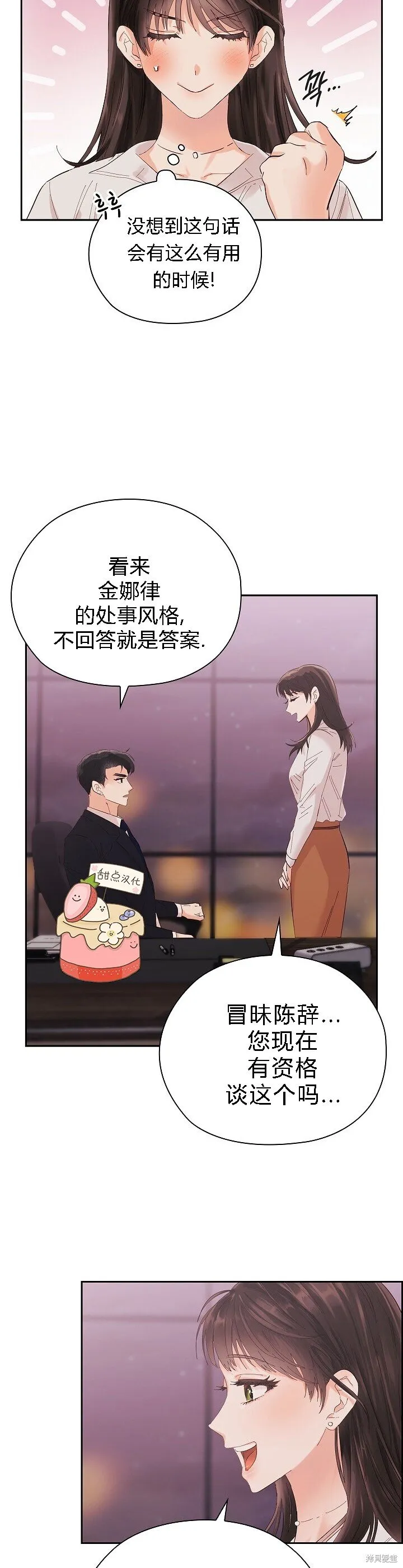 第2话 第14页