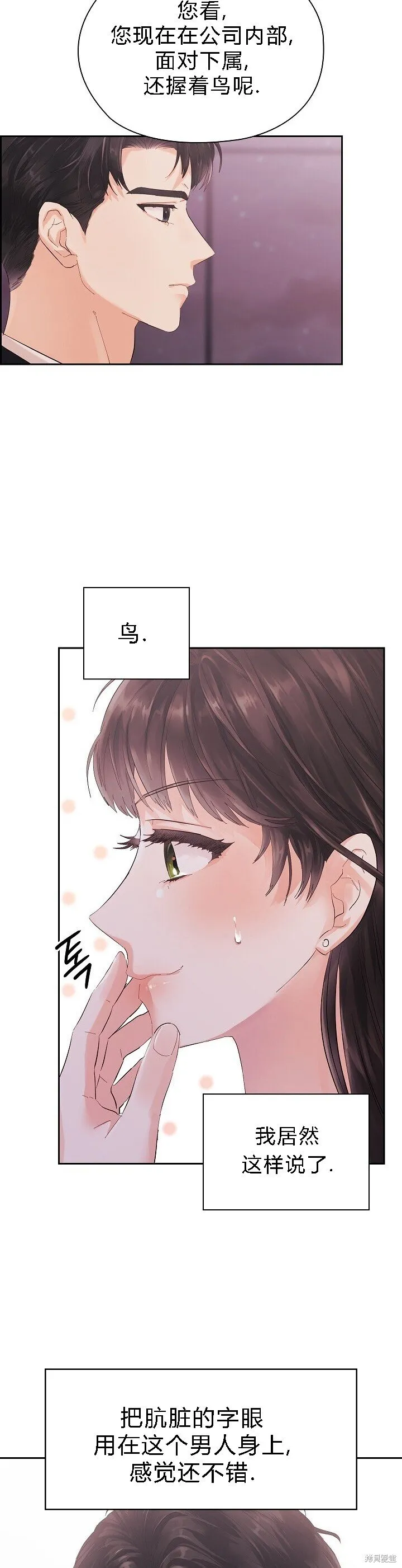 第2话 第15页